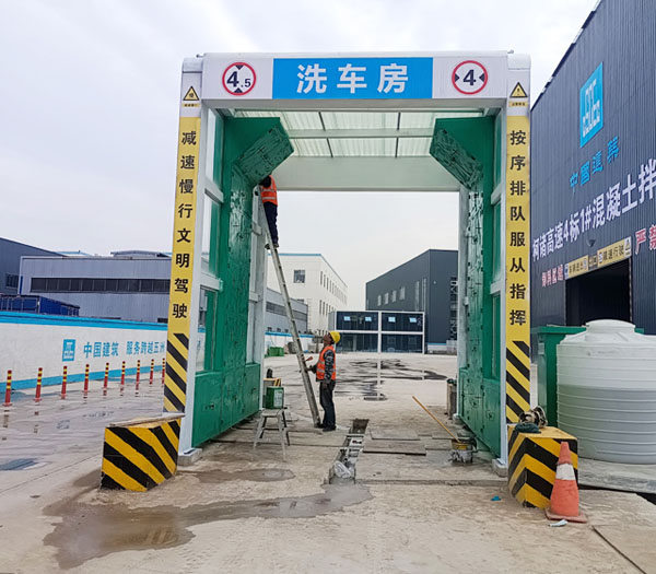 洗车房-柯诸高速4标